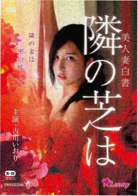 坠落的审判 性高潮久久久久久 最新